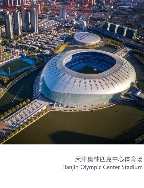 “五个坚持”描绘天津体育新蓝图 “五个坚持”描绘天津体育新蓝图