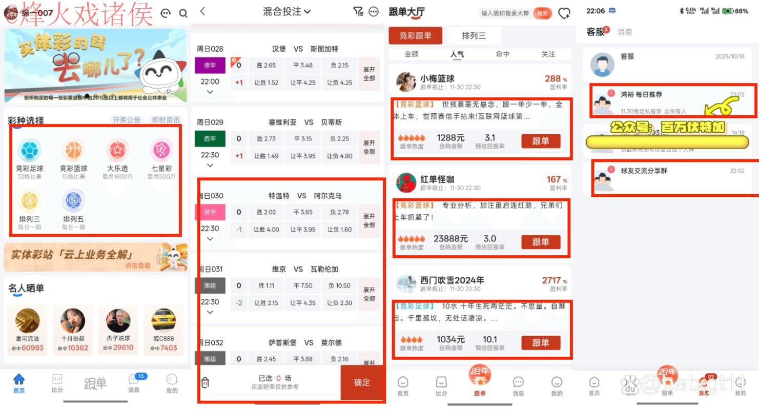 2026世界杯买球APP全站推荐平台分析 2026世界杯买球APP全站推荐平台分析