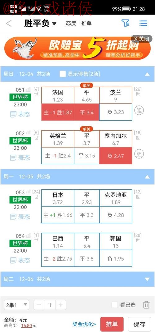 2023世界杯盘口APP下载官方最新地址 2023世界杯盘口APP下载官方最新地址