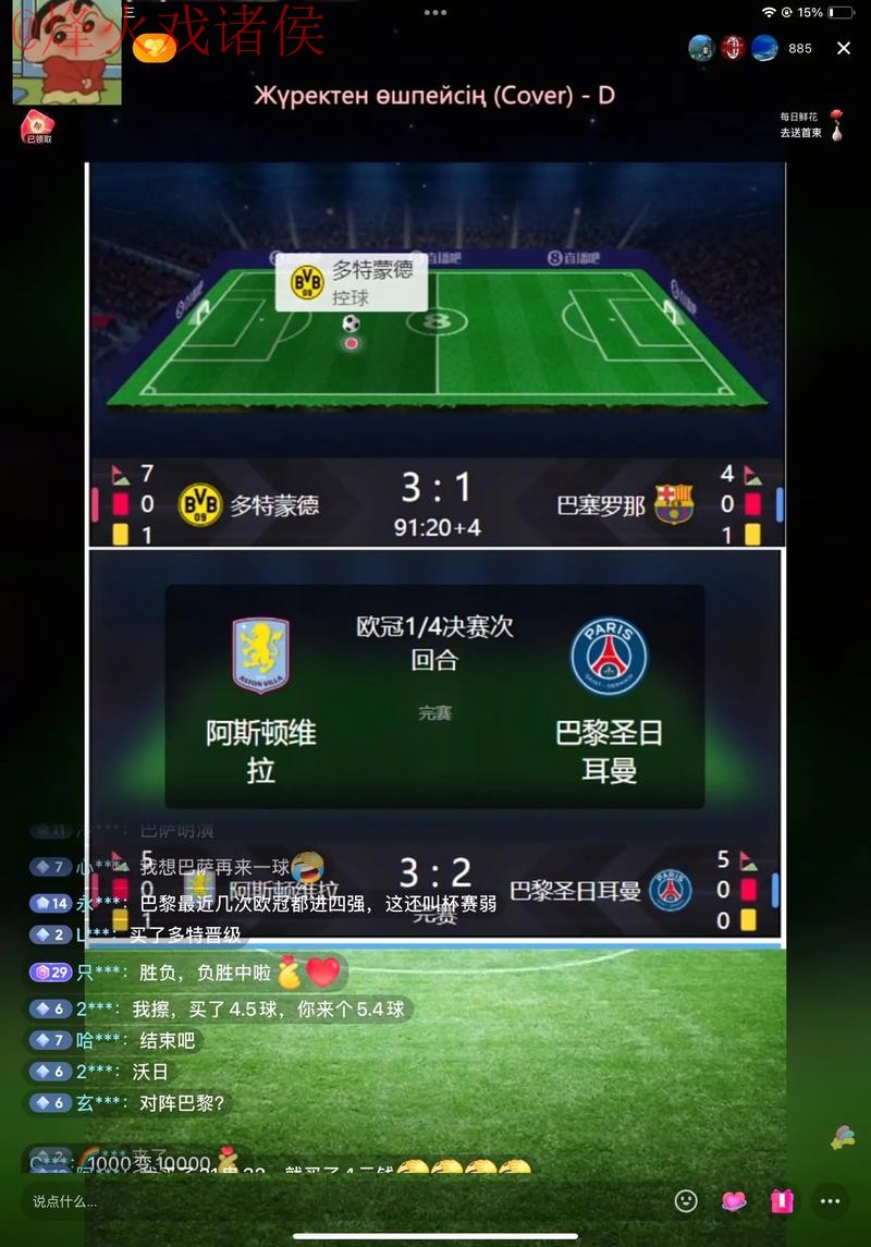 2026年世界杯官方网页版直播全攻略