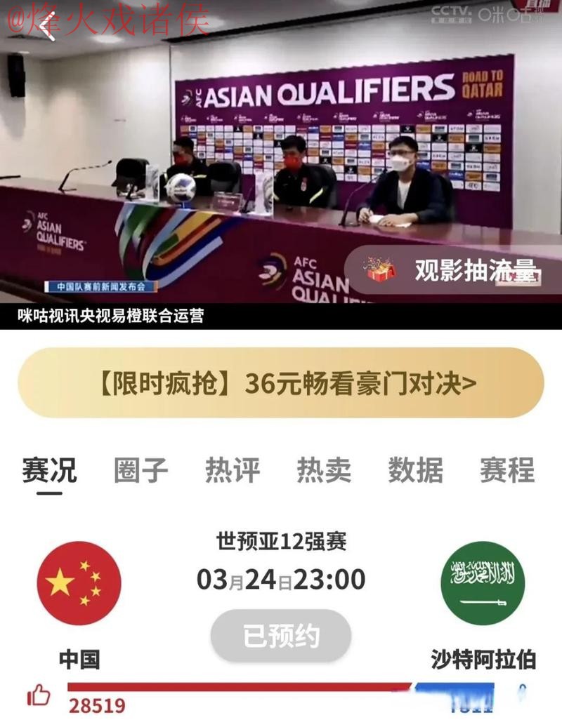 2023世界杯外围APP官方平台