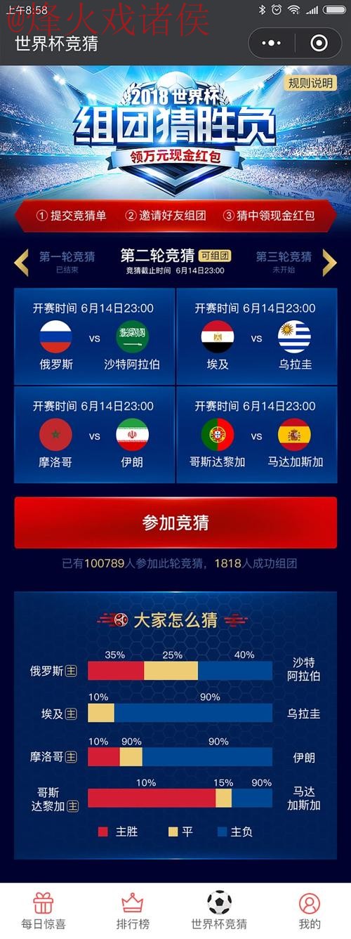 世界杯竞猜官方网站热门推荐 世界杯竞猜官方网站热门推荐